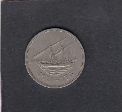 Beschrijving: 50 Fils  SHIP